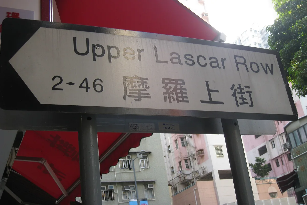 摩羅上街一帶
